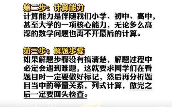 数学开窍最佳方法—高中数学怎么学才能开窍 数学开窍最佳方法—高中数学怎么学才能开窍