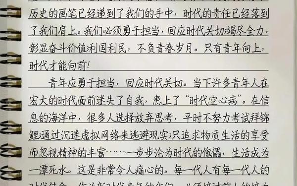 北京青年观后感;新青年观后感800字