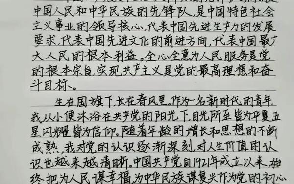 入党理由简短50字,入党的动机