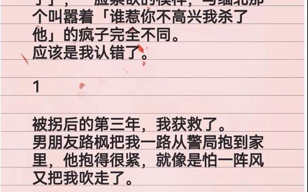 最虐心能哭死的短文,虐心催泪短文