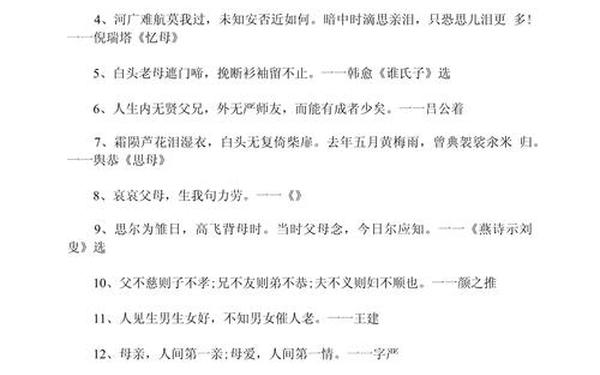 歌颂母爱的诗句或名言 关于母亲的诗句