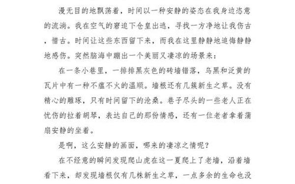 六年级20篇优秀日记-日记六下