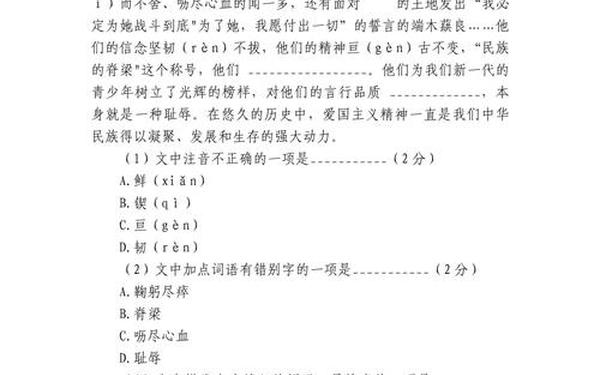 七年级下册语文期末试卷、2025年语文作业七年级下册人教版答案