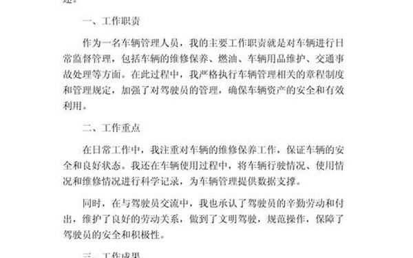 200字工作总结通用—个人工作总结小结