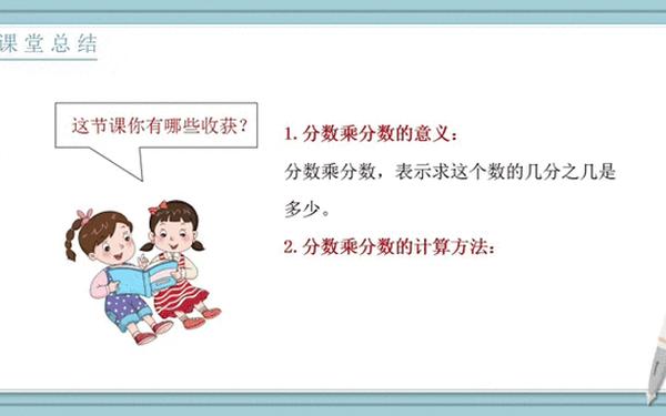 分数乘法教案;分数乘法ppt课件人教版 分数乘法教案;分数乘法ppt课件人教版