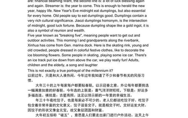 关于新年的英语作文-2025蛇年春节英语作文