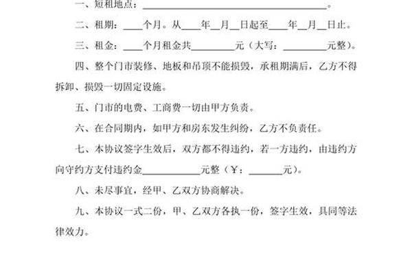 个人简单租房协议书 房租租赁合同简易版