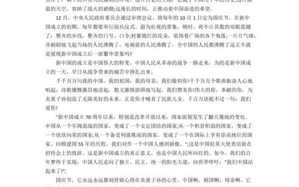 阅兵2019观后感—2019新闻观后感