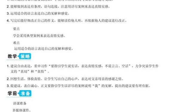 pep五年级上册教案—部编版五年级上册语文教案