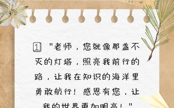 小学毕业感言感谢老师;小学毕业感言简短感谢老师 240句