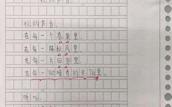 秋的声音在哪里仿写—秋的声音怎么仿写
