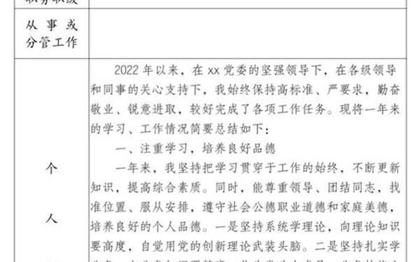 公务员个人总结(公务员个人工作总结300字)