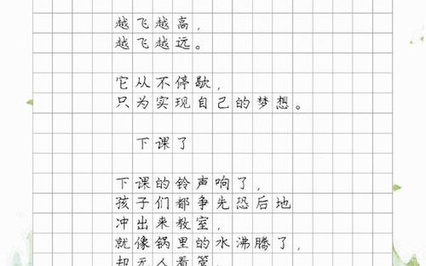 儿童诗两首—4年级现代诗100首