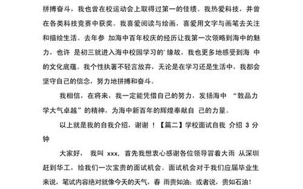 个人说明吧;自我简介干净短句