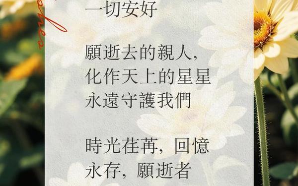 悼念逝者的句子 对逝者最好的悼念语