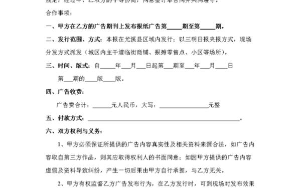 广告制作合同_广告合同 广告制作合同_广告合同