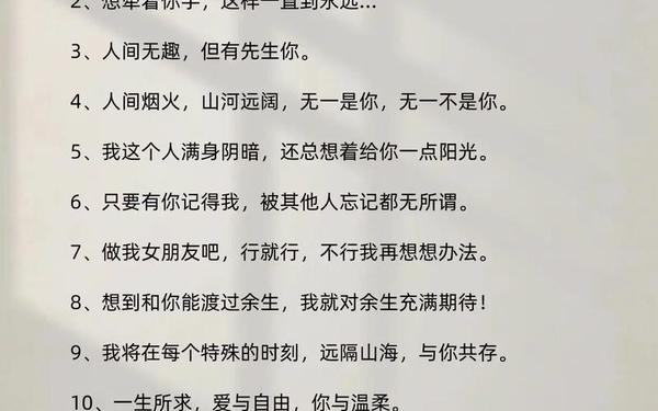52o表白句子;最简短的表白情话