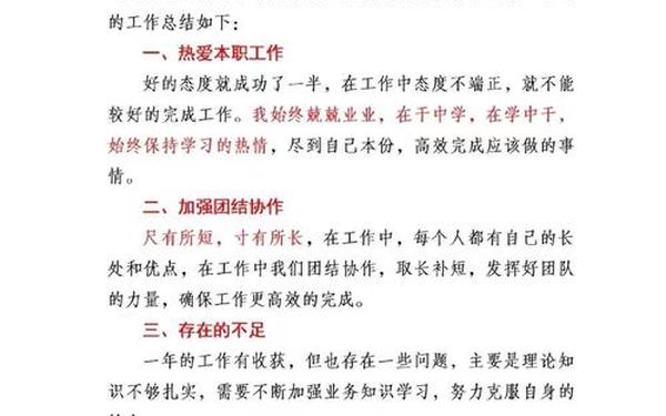 半年度工作总结_个人工作总结(个人通用) 半年度工作总结_个人工作总结(个人通用)