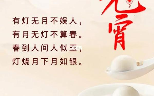 《元宵》李白_1～6年级元宵节古诗