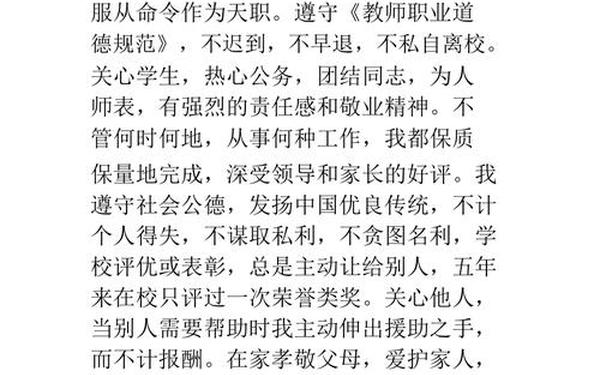 小学校长个人总结;小学老师个人总结