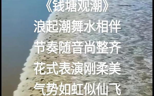 钱塘江大潮文章,钱塘江大潮原文