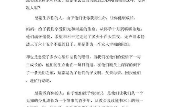 感恩为主题作文800字记叙文—感恩为主题的作文