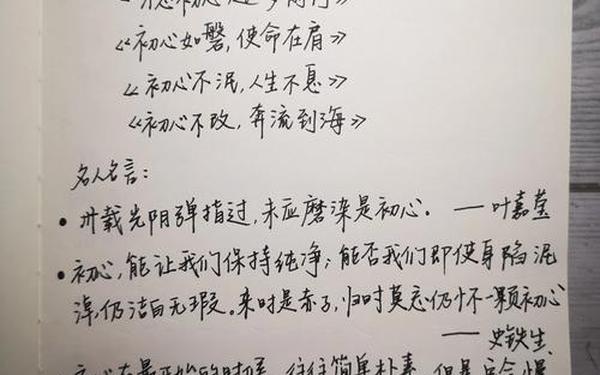 初心映照新时代观后感,映照初心是什么意思