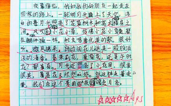 仿写走月亮第六自然段小练笔,仿写走月亮第六自然段100字
