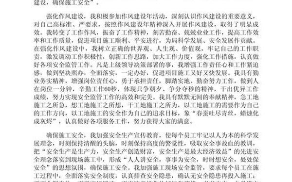 安全生产发言稿,安全发言稿100字左右