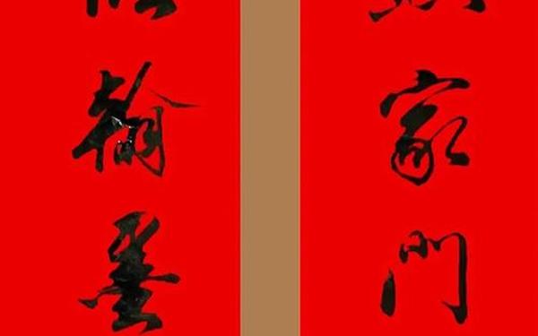对联大全2013 十幅不一样的对联