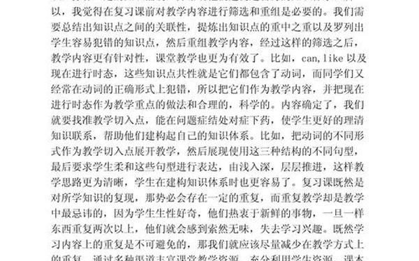 小学英语教案全英文版(英语课后反思20字简短)