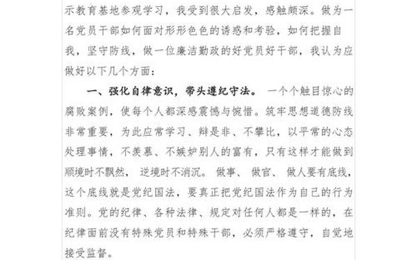 参观企业心得体会,参观工厂心得体会总结