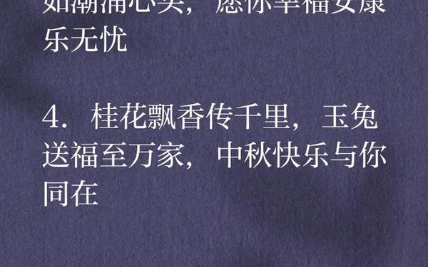 中秋节祝福的话语—中秋节最佳十句话