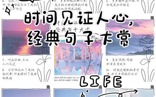 关于时间的句子,年关将至最经典十句话