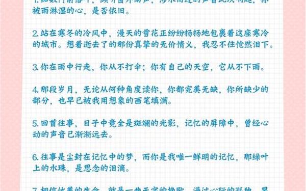 《每日美文》摘抄(美文作家排名100名)