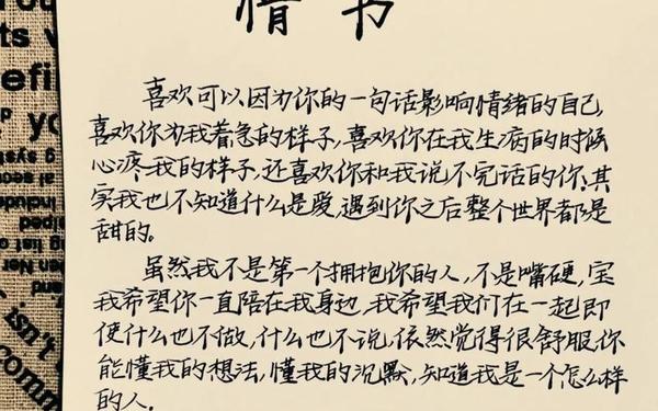情书写给女生表白—怎么向女生表白 情书写给女生表白—怎么向女生表白