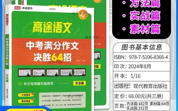 初中中考满分作文;初三作文多少分