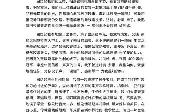 九年级高分作文记叙文范文—九年级作文大全600字记叙文