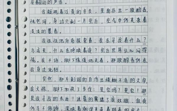 什么让我更出彩作文600字初三 读书让我更出彩作文