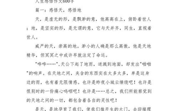 关于人生哲理的文章,深度好文章 人生哲理
