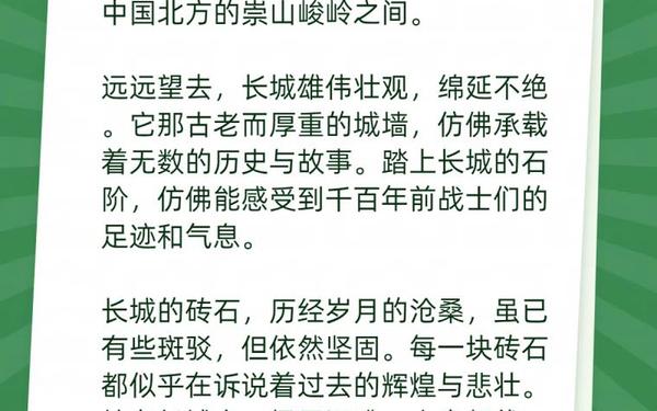关于长城的诗歌-长城的历史意义和价值 关于长城的诗歌-长城的历史意义和价值