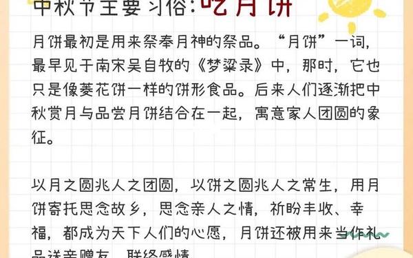 中秋节的风俗的简短介绍-七夕节的风俗有哪些传统简单介绍