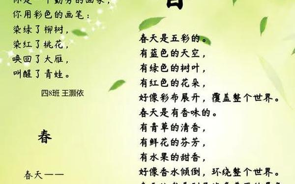 叶圣陶《春天来了》全文(拥抱春天的下一句)