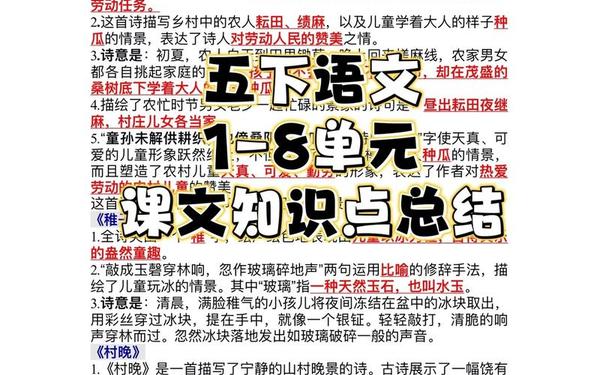 五年级下册语文教学工作总结、五年级语文个人总结