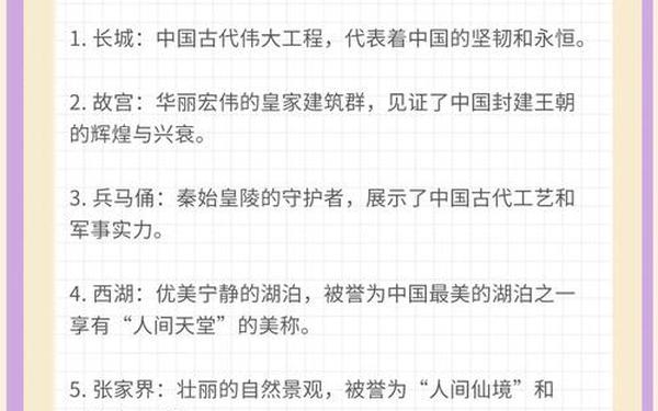 名胜古迹造句_名胜古迹造句一年级