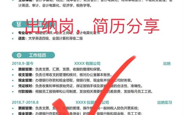 个人工作简历简短_个人工作经历如何写