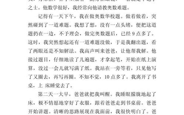 五年级作文我最敬佩的人—我最敬佩的人500字作文