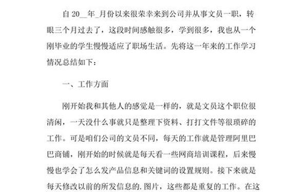 年终总结2021年个人范文,个人工作总结(个人通用)
