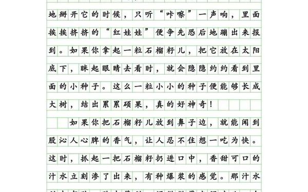400字小学生作文、9999999999万亿字作文