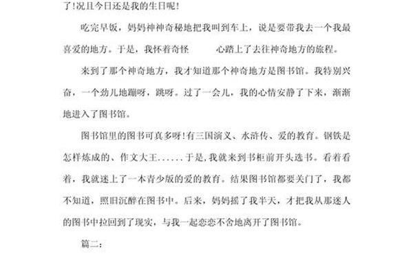 初一日记400字_初一在日记400字